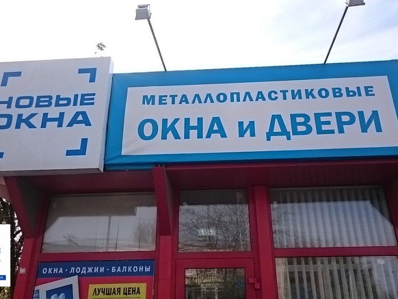 Новые окна