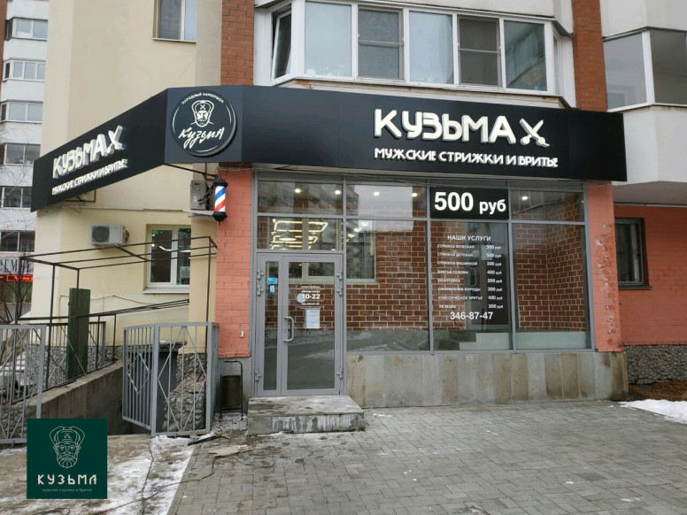 Кузьма