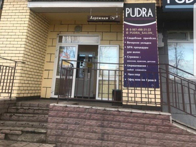 Pudra