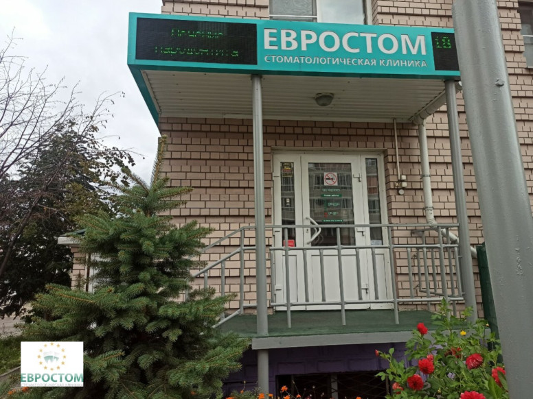 Евростом