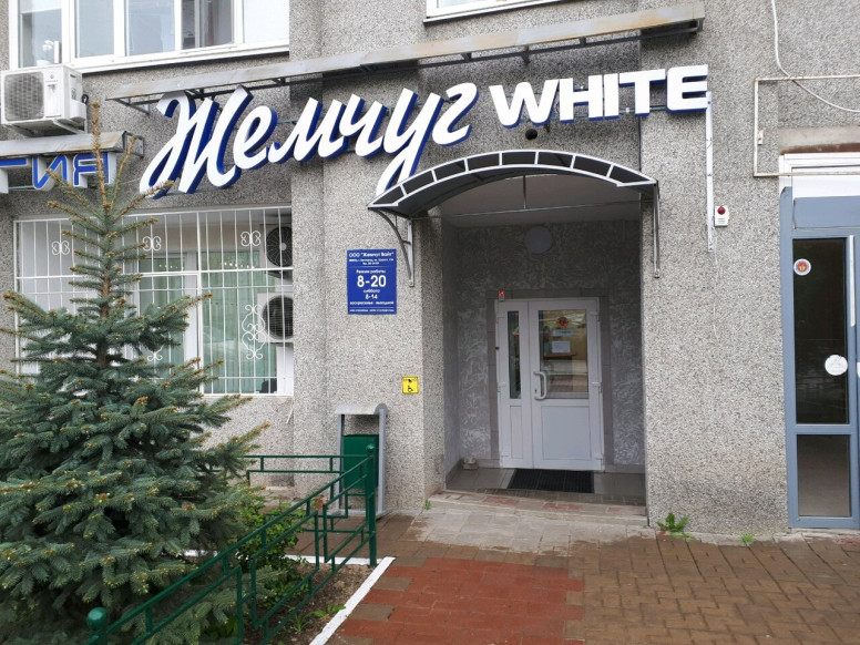 Жемчуг White