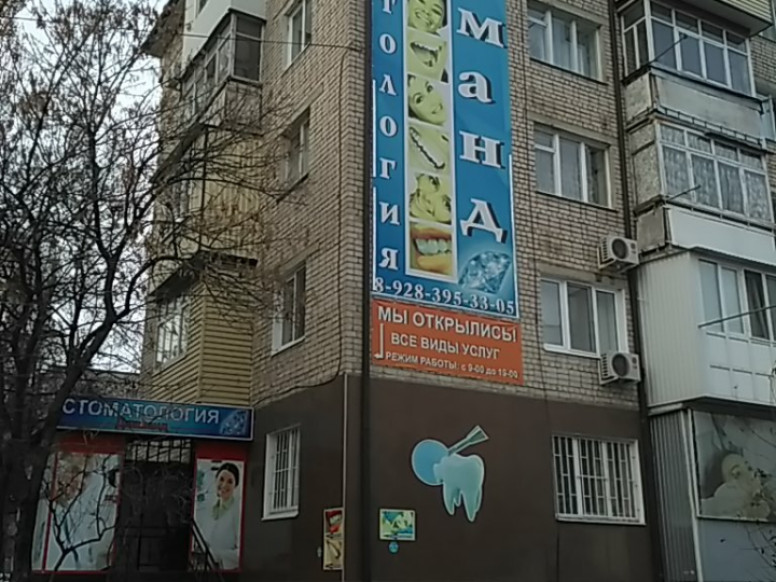 Диаманд