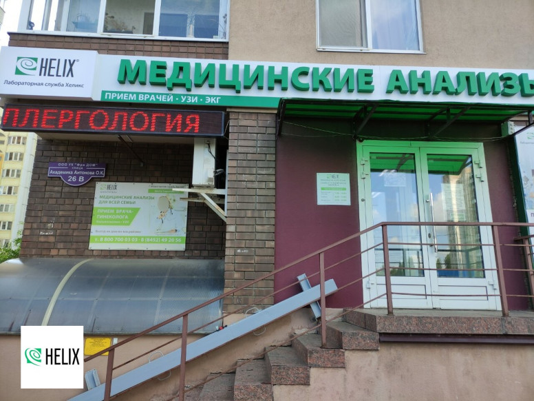 Хеликс