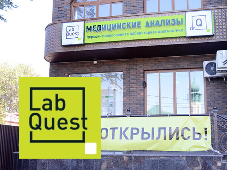 Лаборатория LabQuest