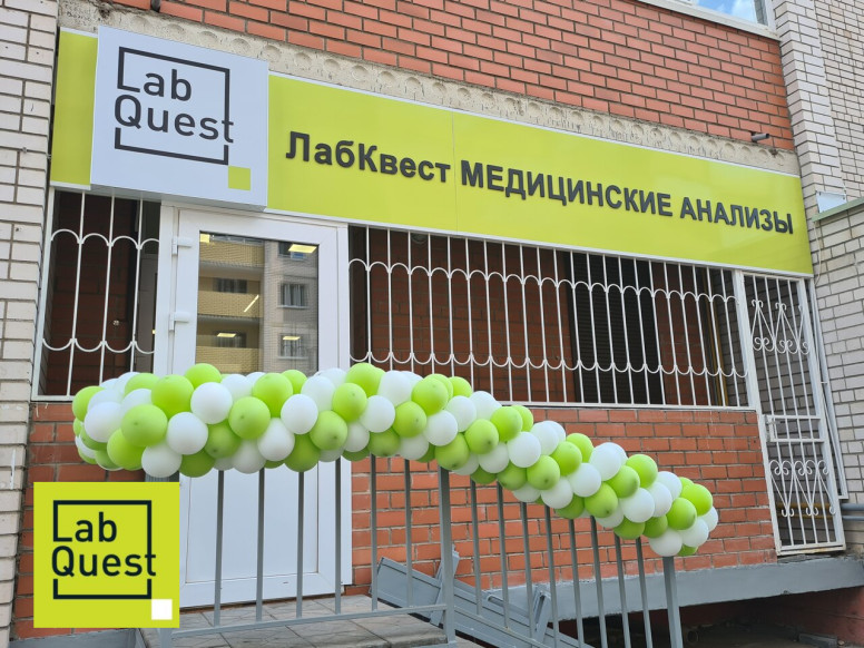 Лаборатория LabQuest