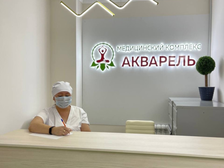 Акварель