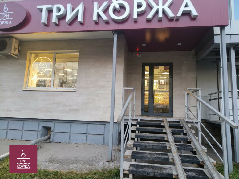 Три коржа