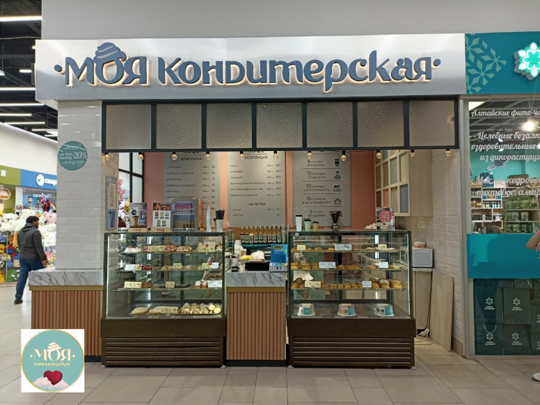 Моя кондитерская