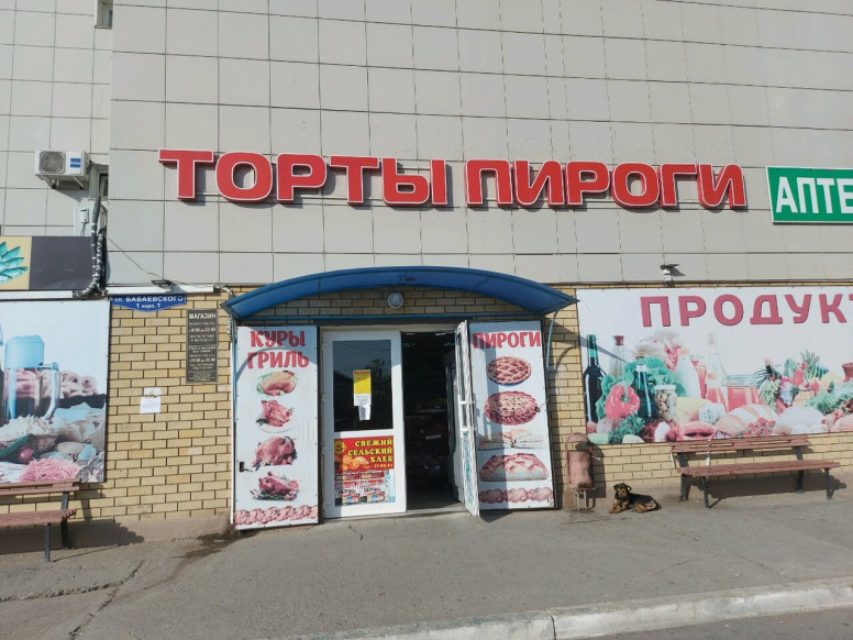 Торты пироги