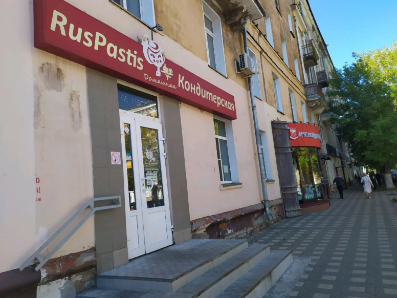 RusPastis