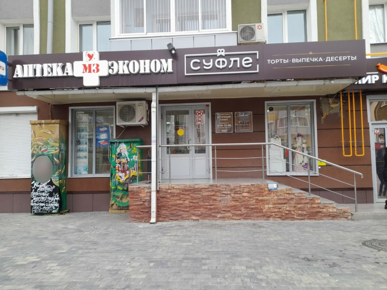 Суфле