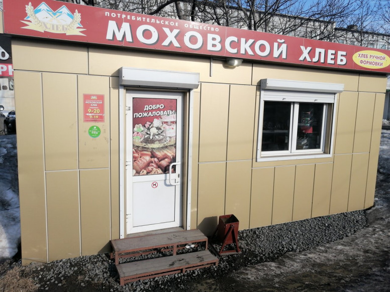 Моховской хлеб