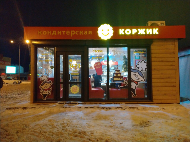 Коржик