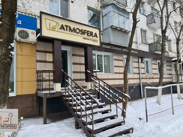 Атмосфера