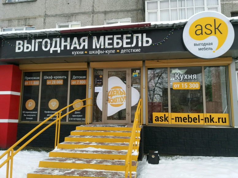 Ask-мебель