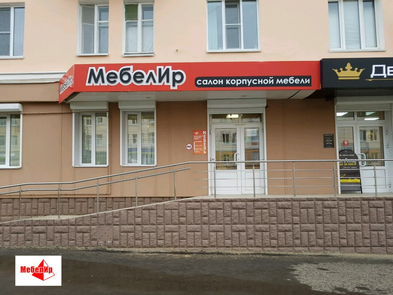 МебелИр