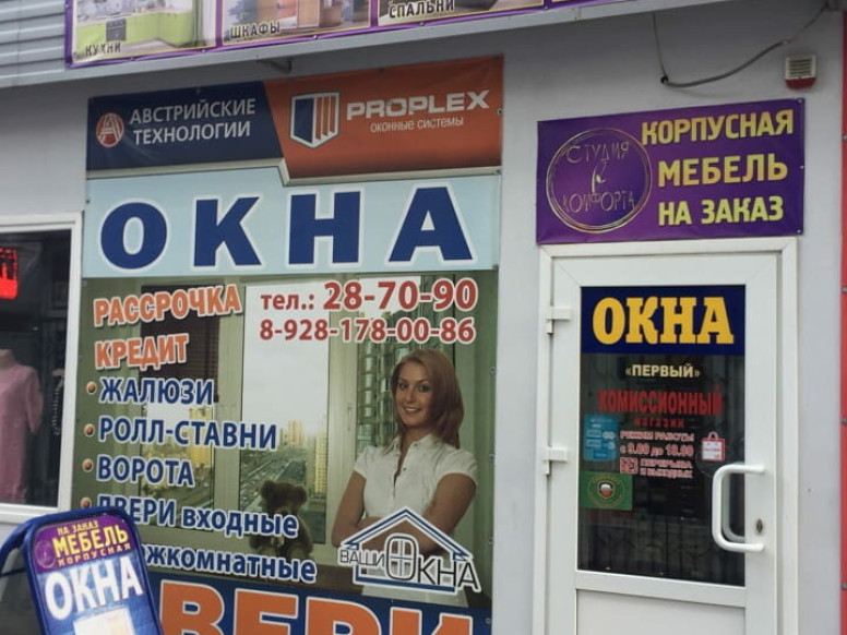 Студия Комфорта