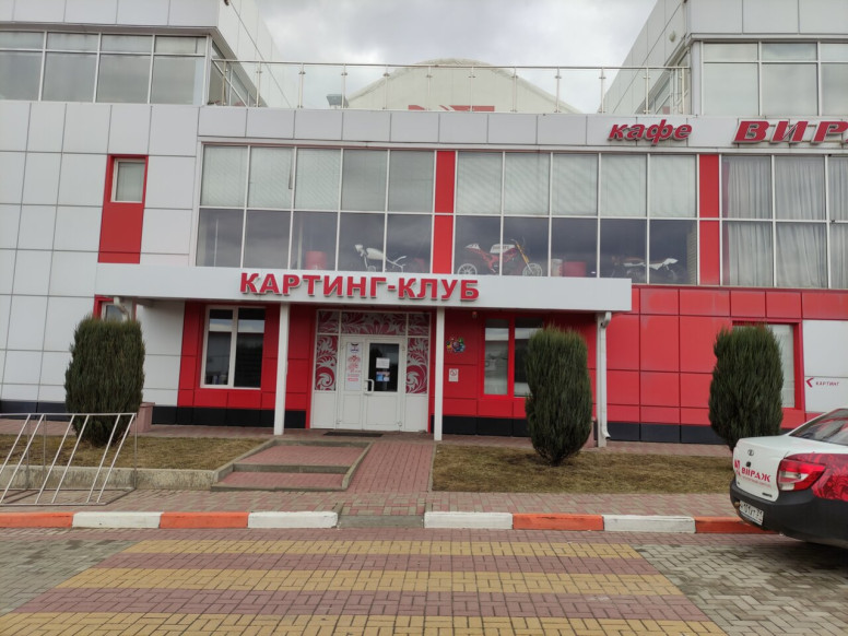 Картинг