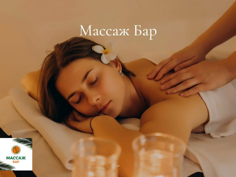 Massage Bar