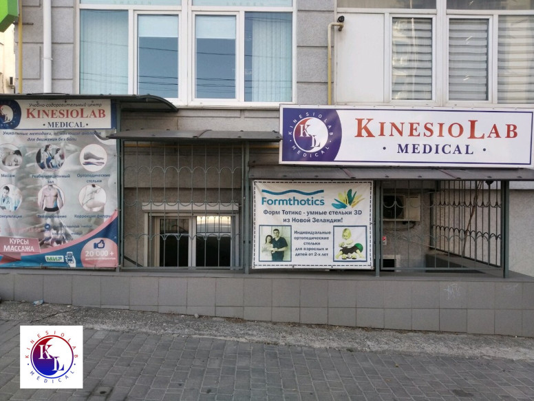 KinesioLab Medical