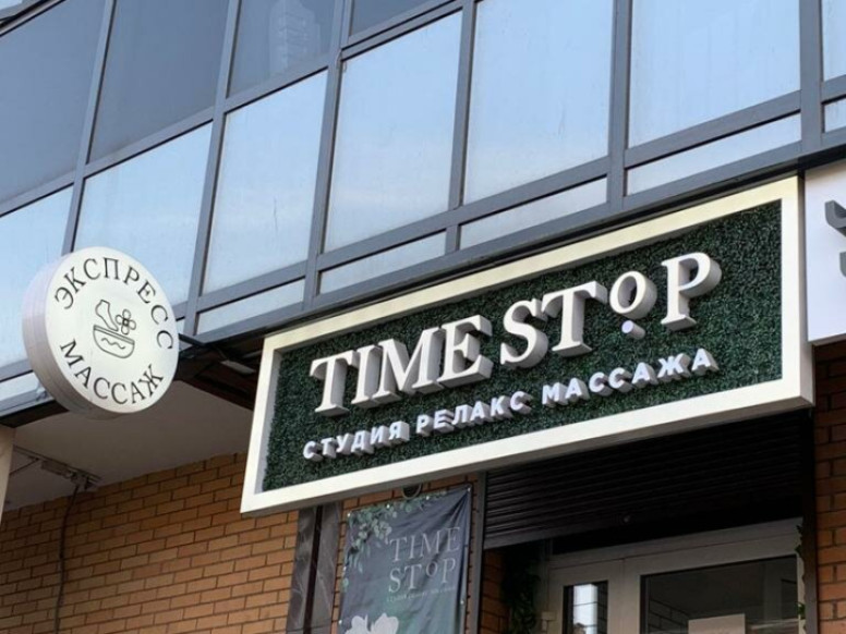 TimeStop