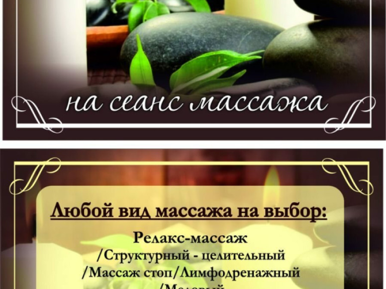 Мастер Асия