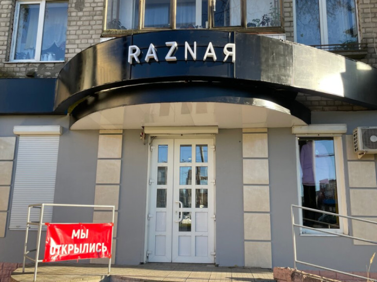 Raznaя