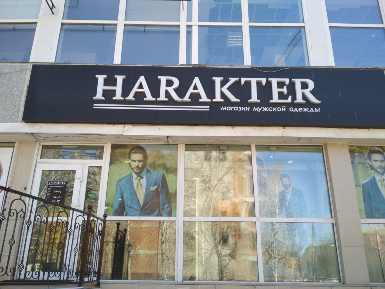 Harakter