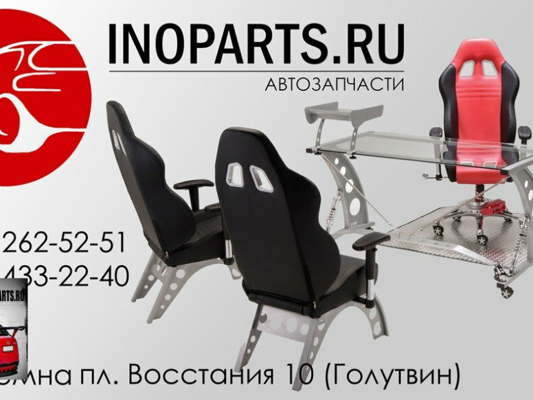 Inoparts.ru