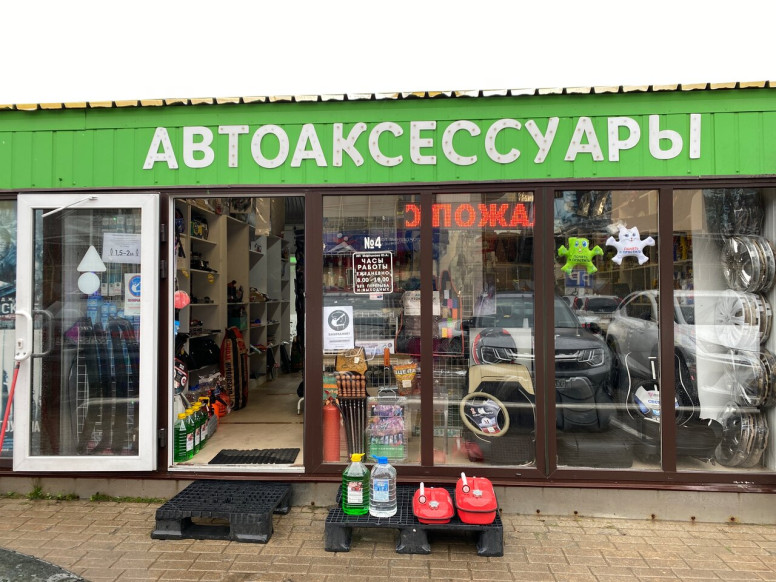 Автоаксессуары