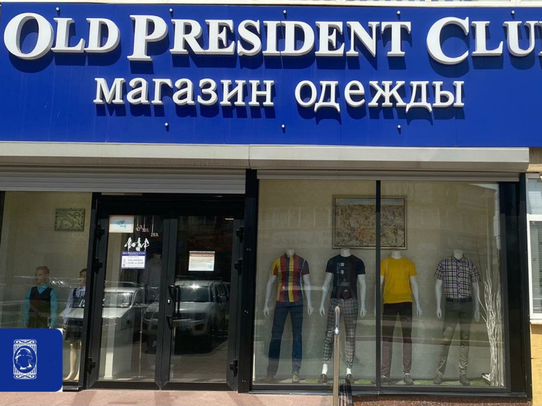 Old President Club