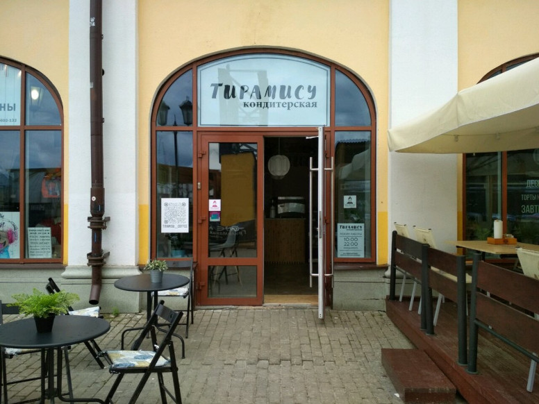 Тирамису