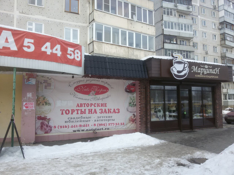 Натсторт