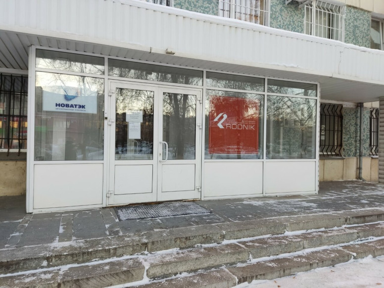 Новатэк-АЗК, офис