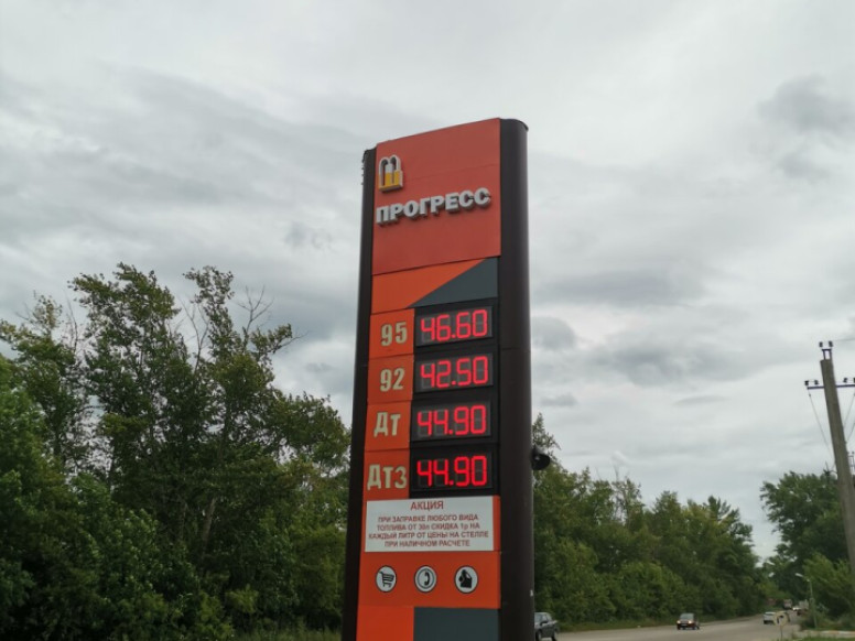 Прогресс