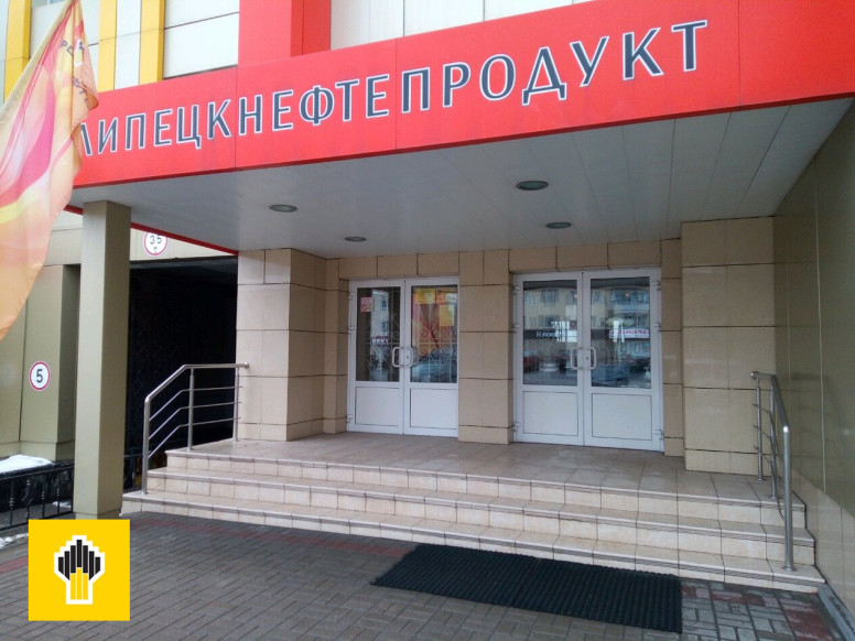 Липецкнефтепродукт