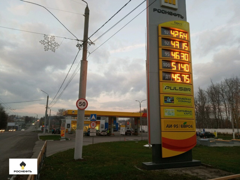 Роснефть