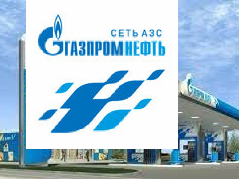 Газпромнефть