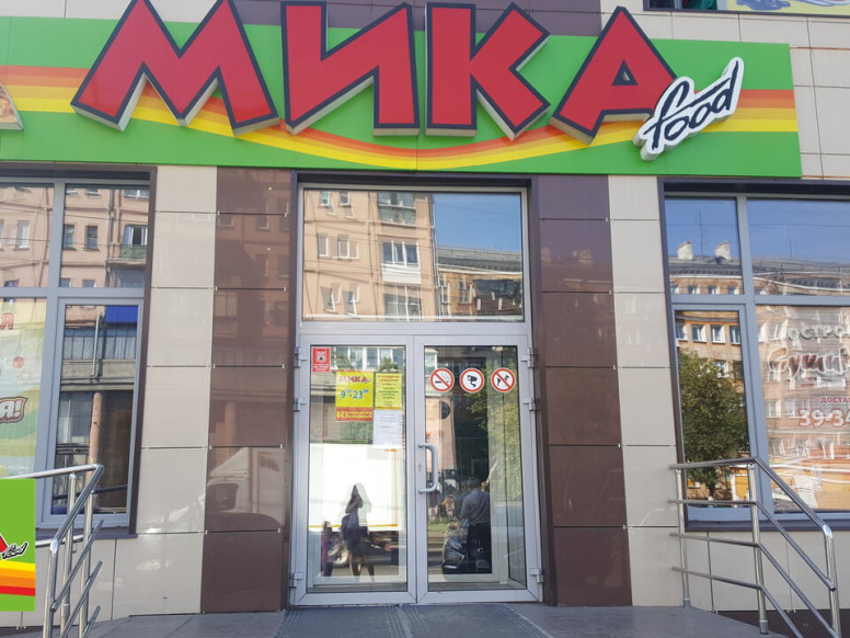 МИКАfood