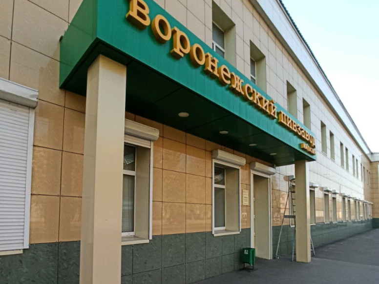 Воронежский пивоваренный завод