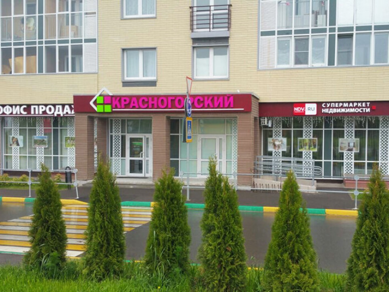 Красногорский