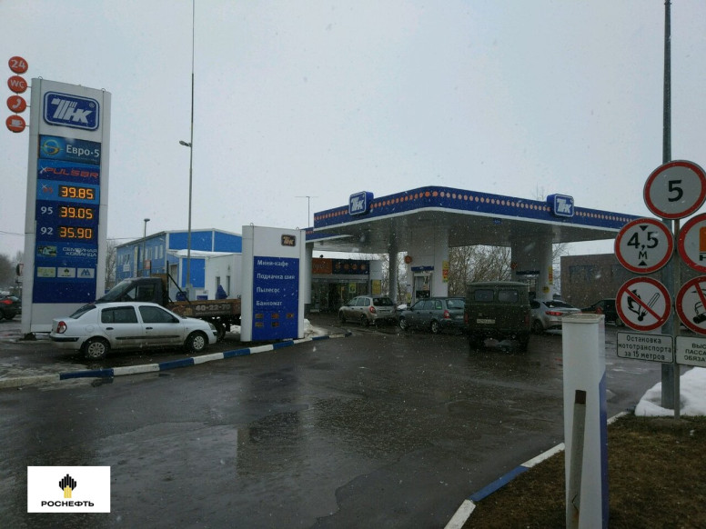 Роснефть