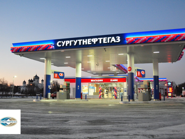 Сургутнефтегаз