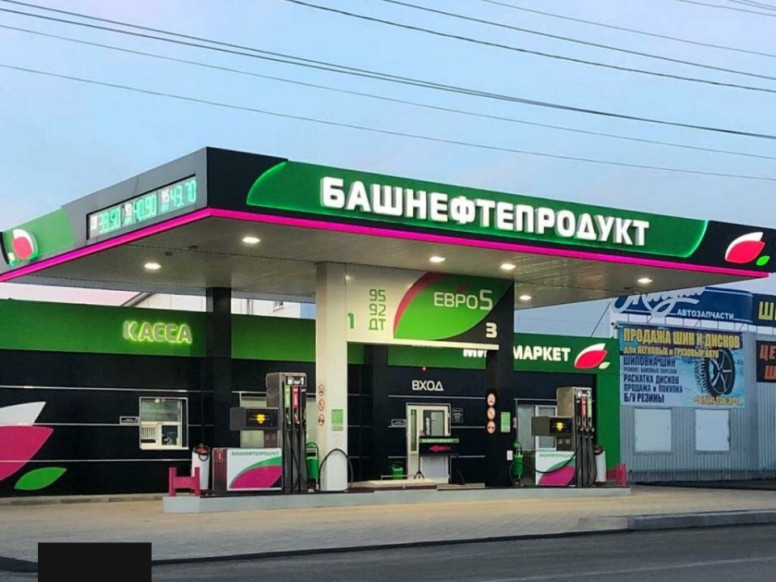 Башнефтепродукт