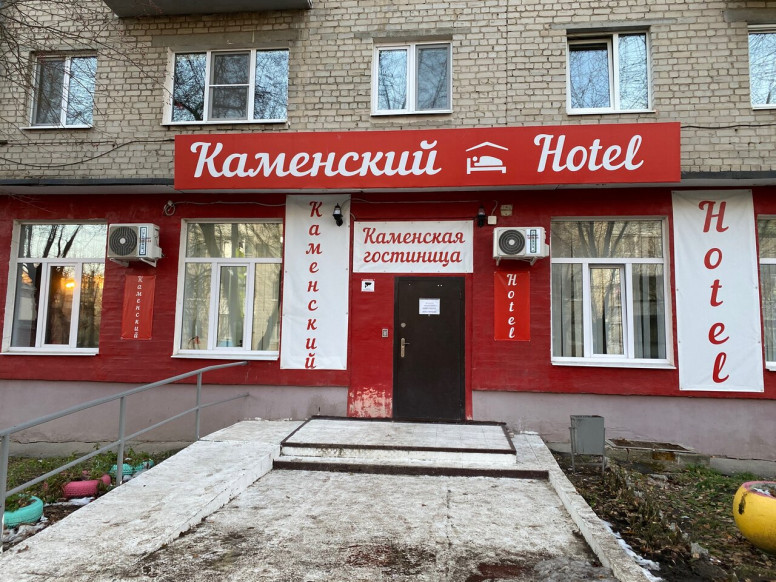 Каменский Hotel