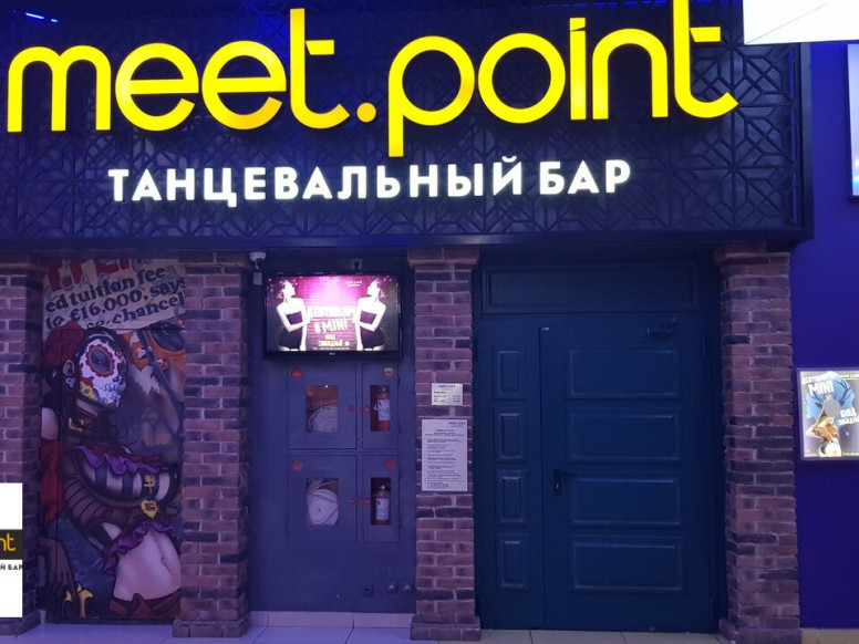 Meet Point