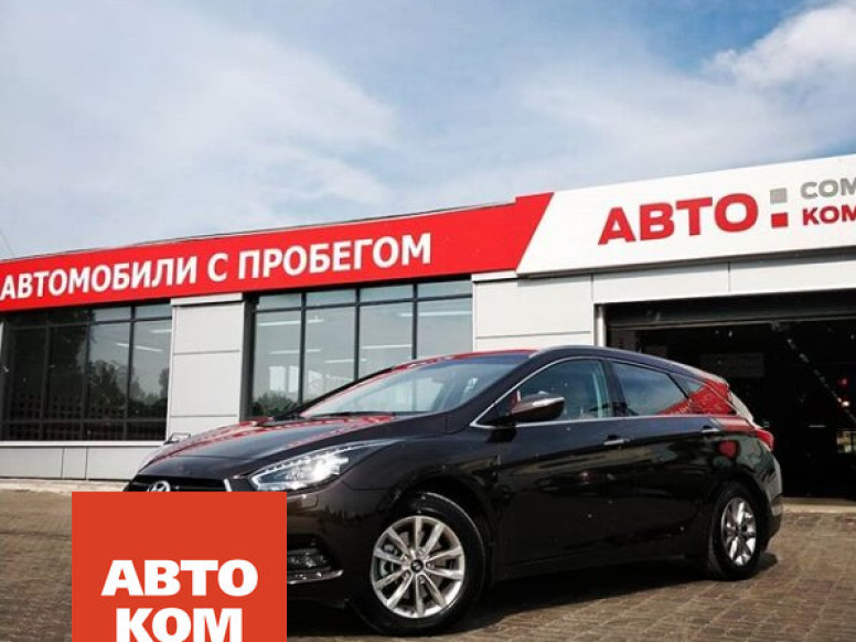 Авто. Ком