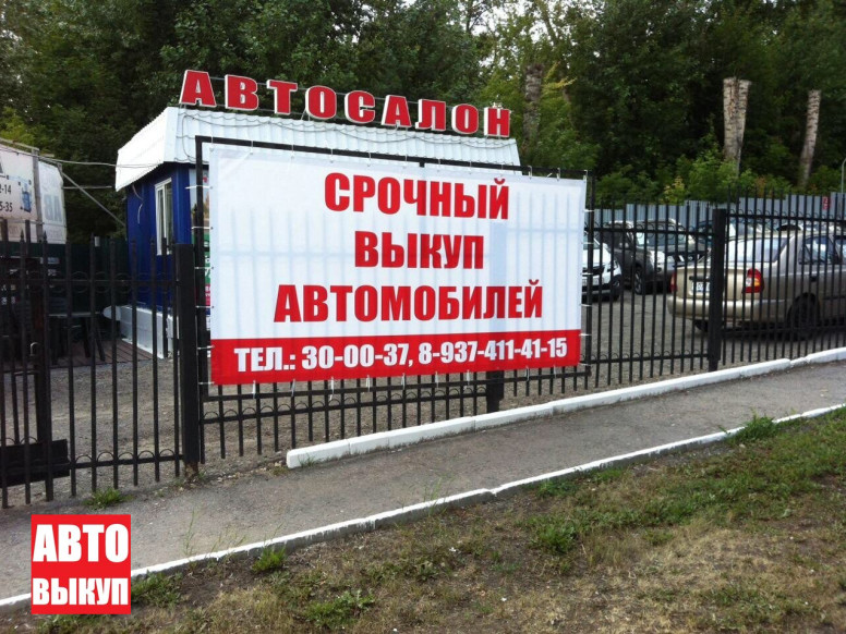 АвтоГарант