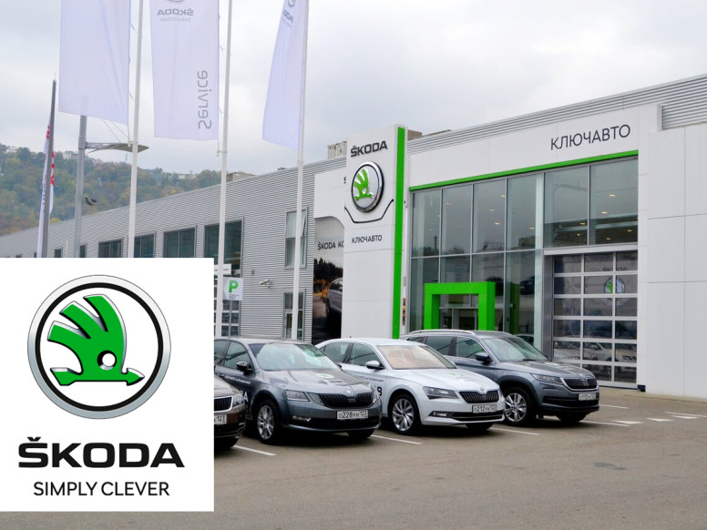 SKODA КЛЮЧАВТО