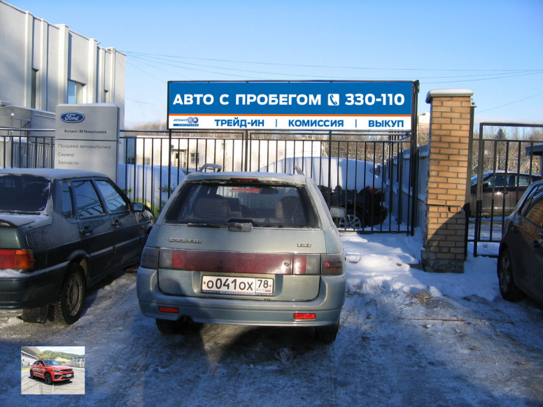 Авто с пробегом 67